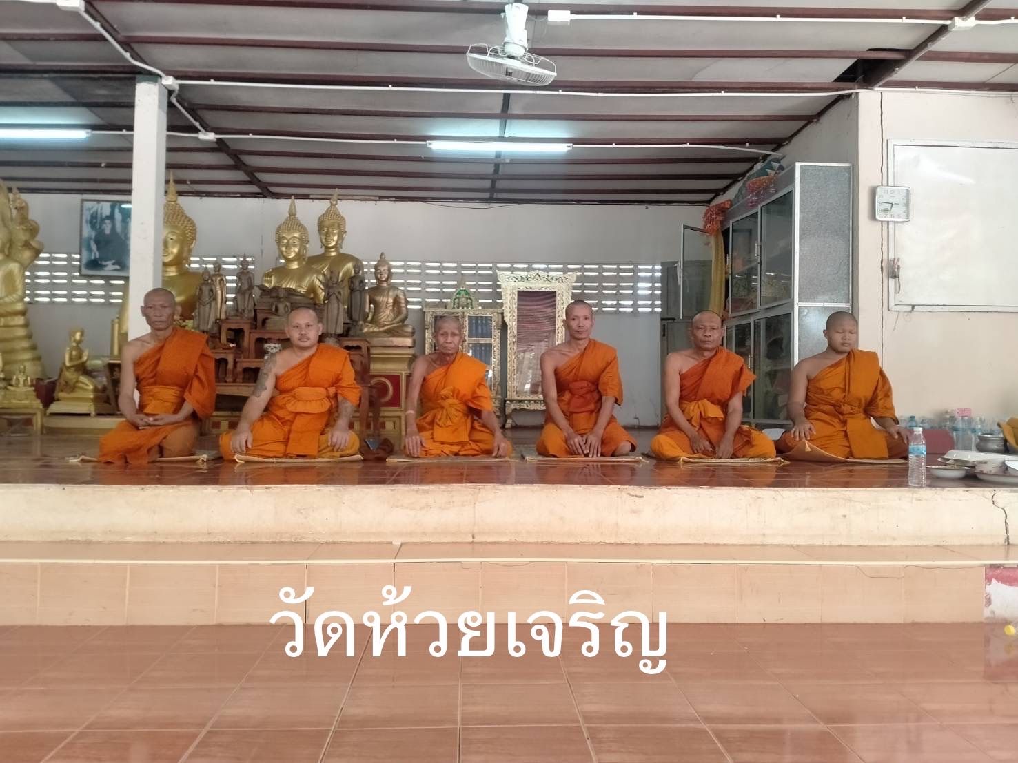 วัดห้วยเจริญ