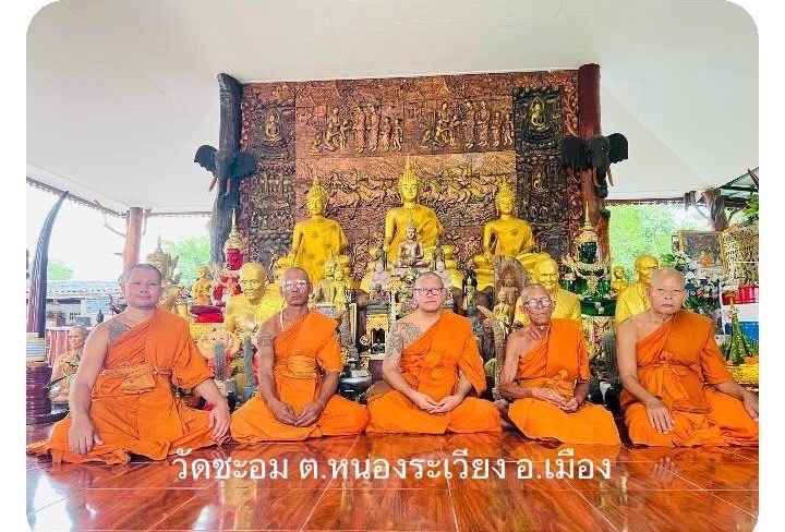 วัดชะอม