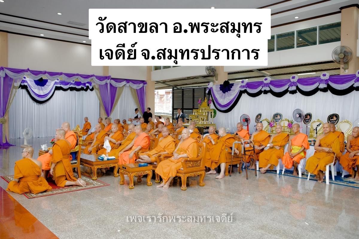 วัดสาขลา