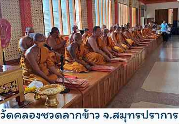 วัดคลองชวดลากข้าว