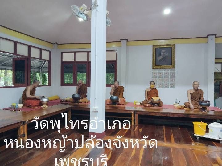 วัดวังพุไทร