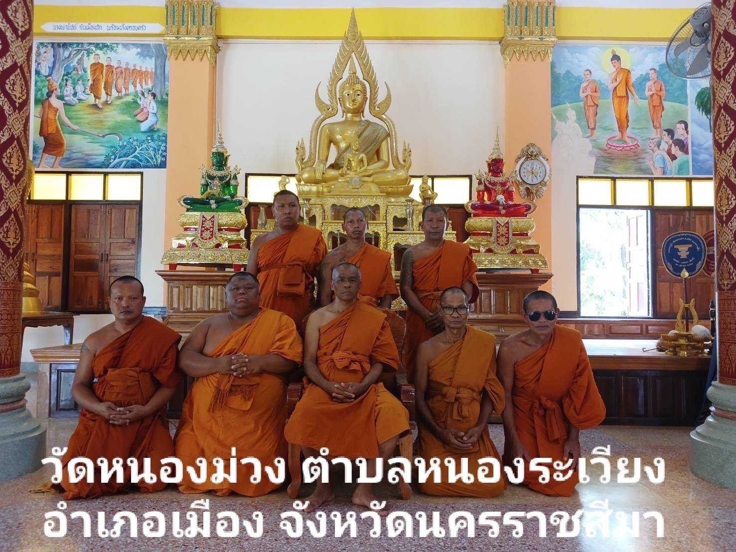 วัดหนองม่วง