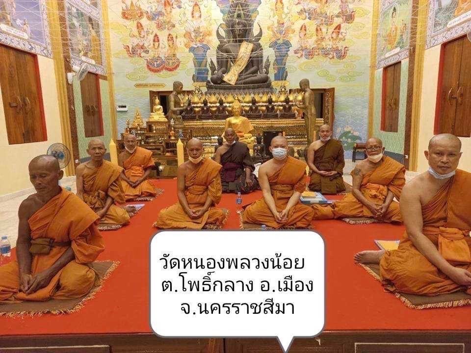วัดหนองพลวงน้อย