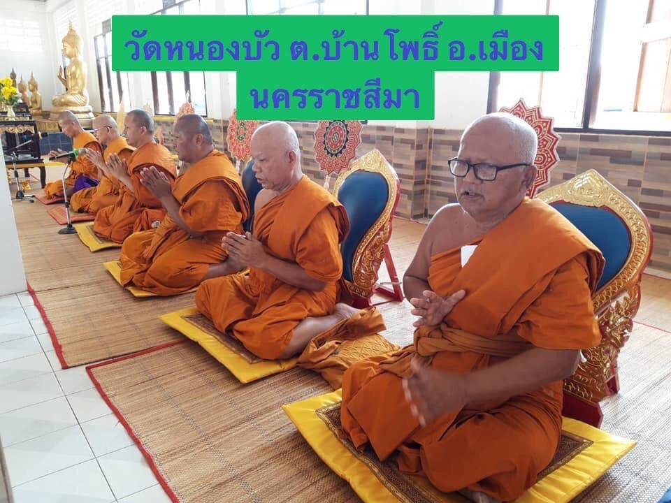 วัดหนองบัว