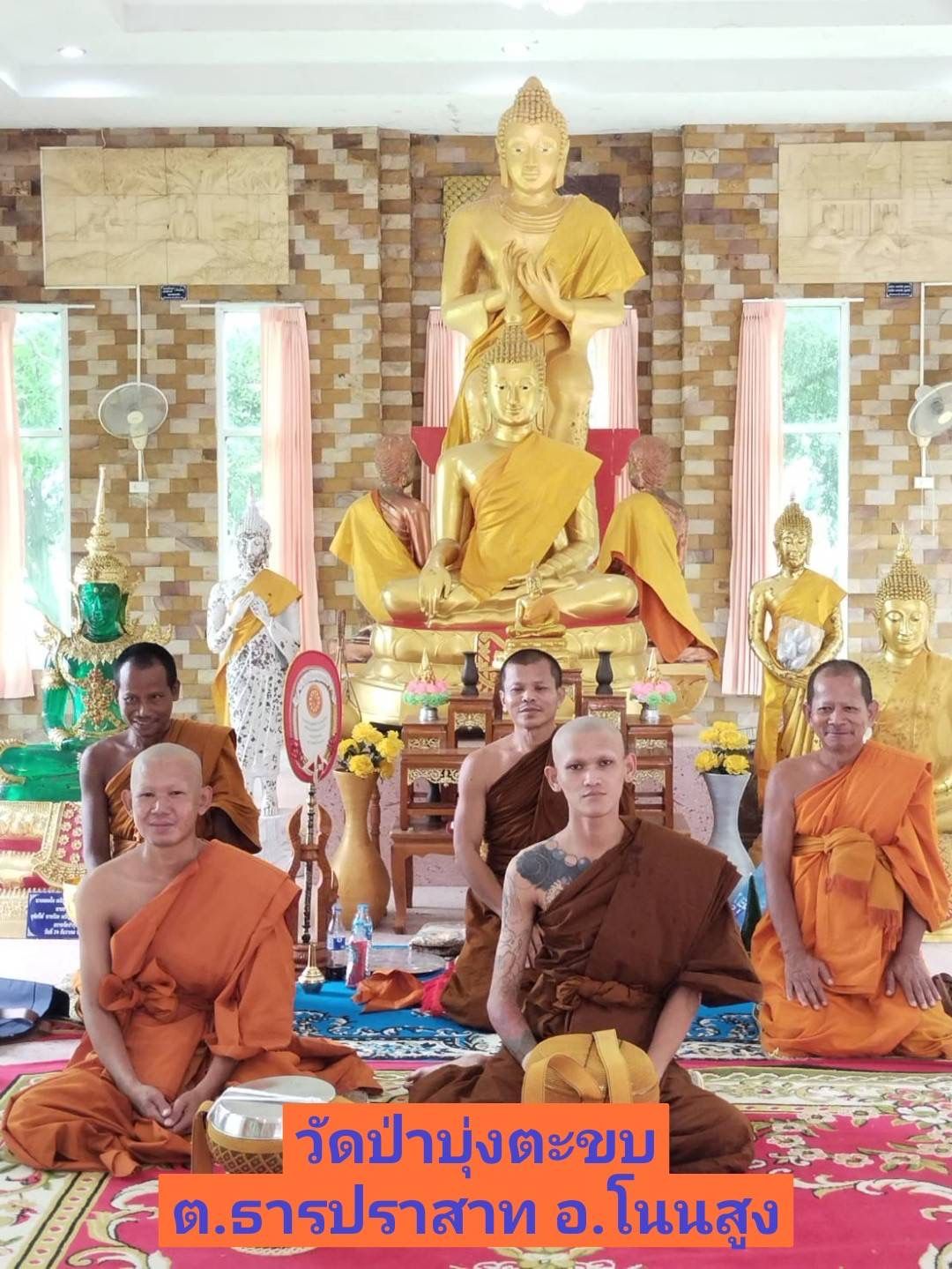 วัดป่าบุ่งตะขบ