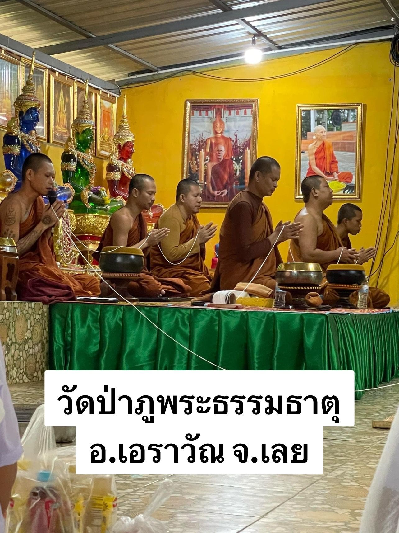 วัดป่าภูพระธรรมธาตุ