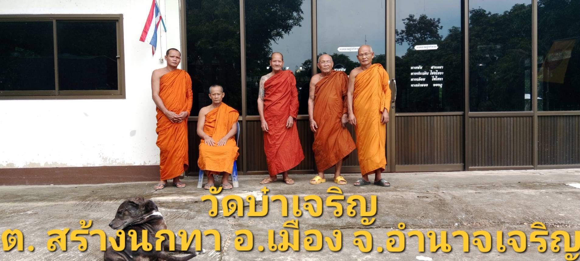 วัดบ๋าเจริญ