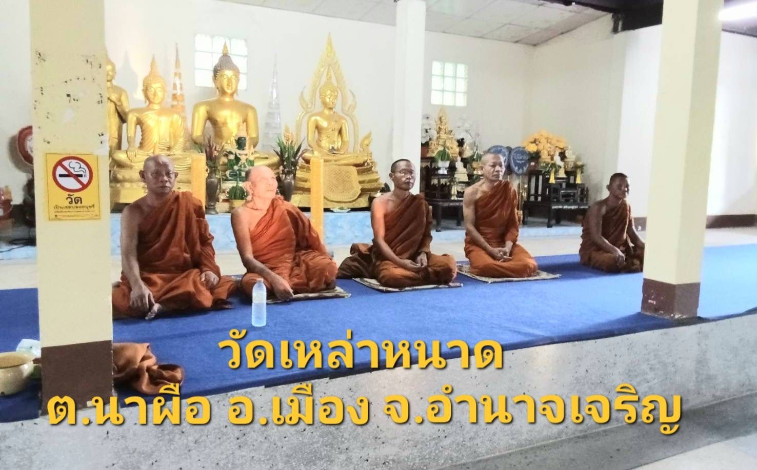วัดเหล่าหนาด