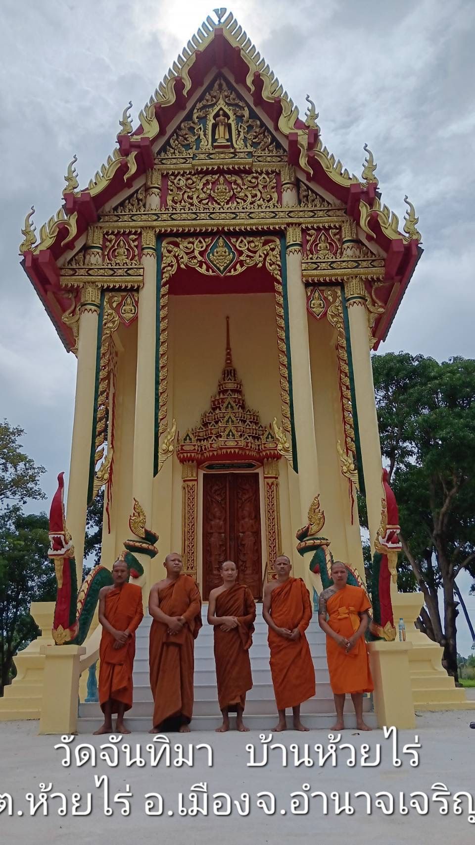 วัดจันทิมา