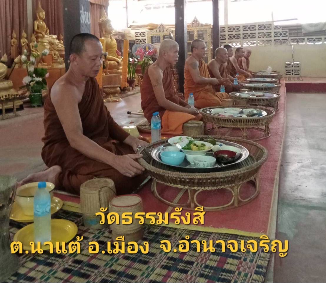 วัดธรรมรังสี
