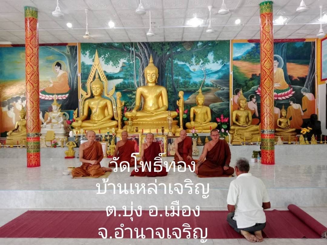 วัดโพธิ์ทอง