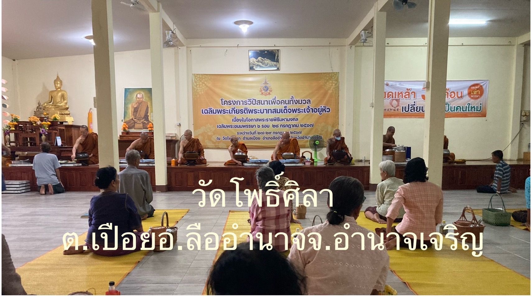 วัดโพธิ์ศิลา