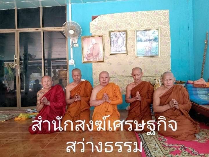 วัดสำนักสงฆ์เศรษฐกิจสว่างธรรม