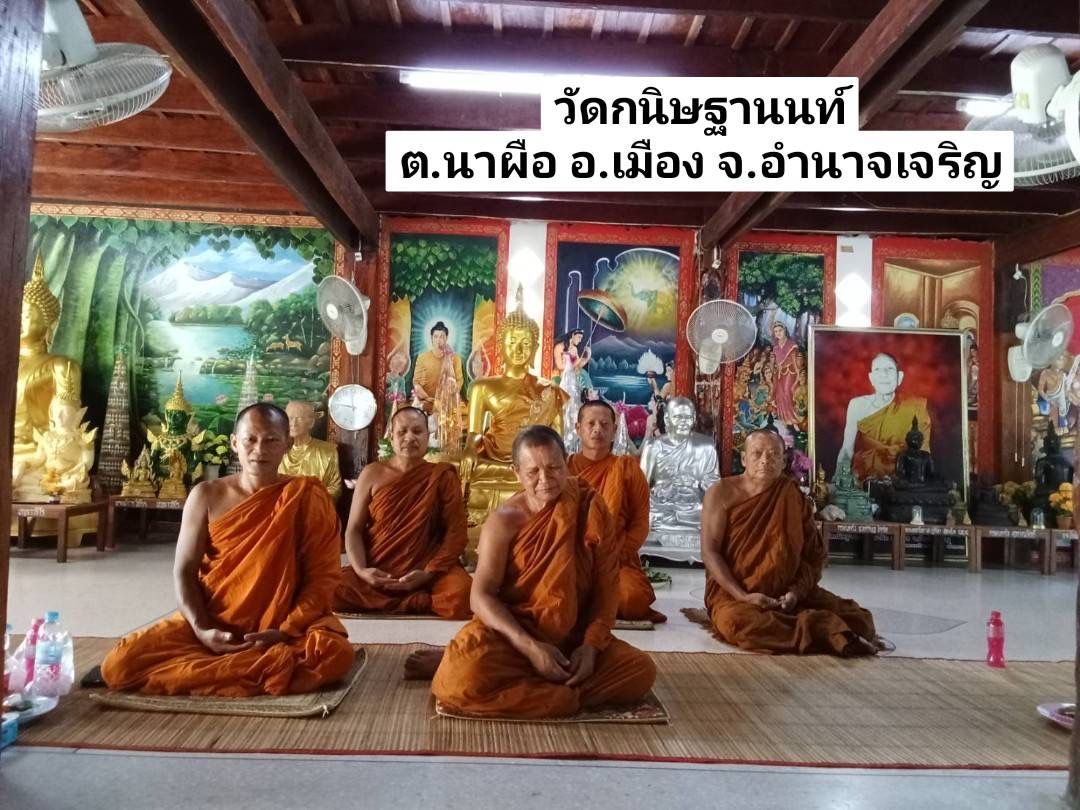 วัดกนิษฐานนท์