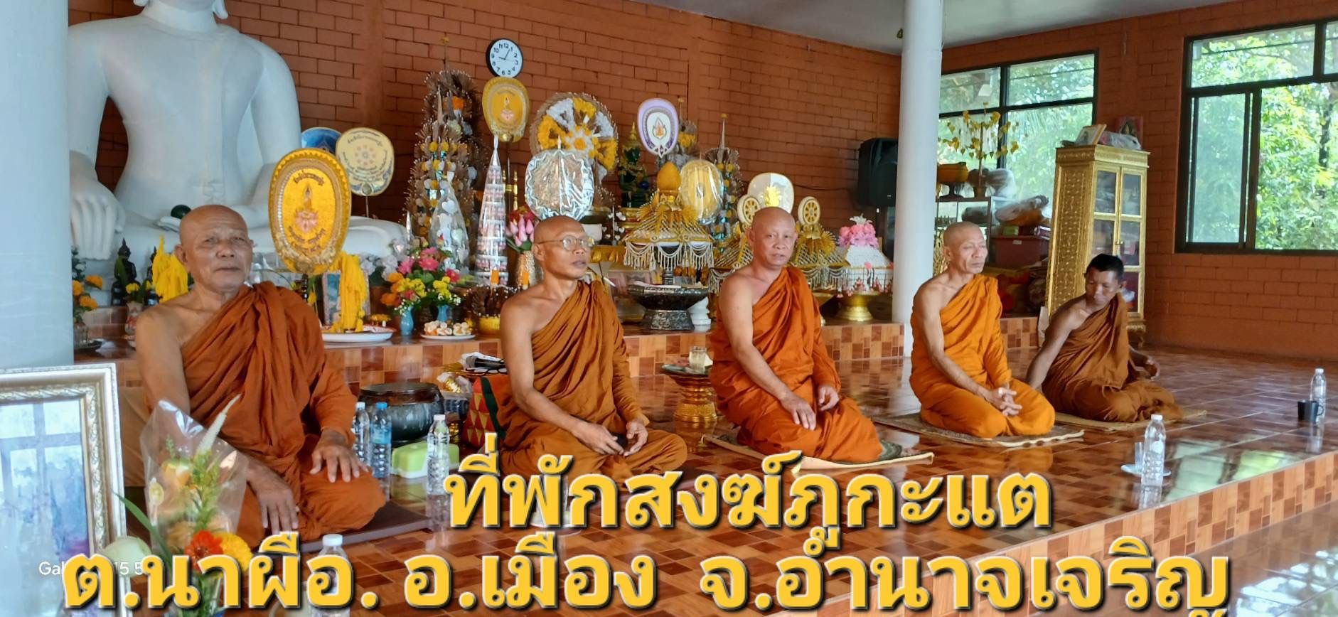 วัดภูกระแต