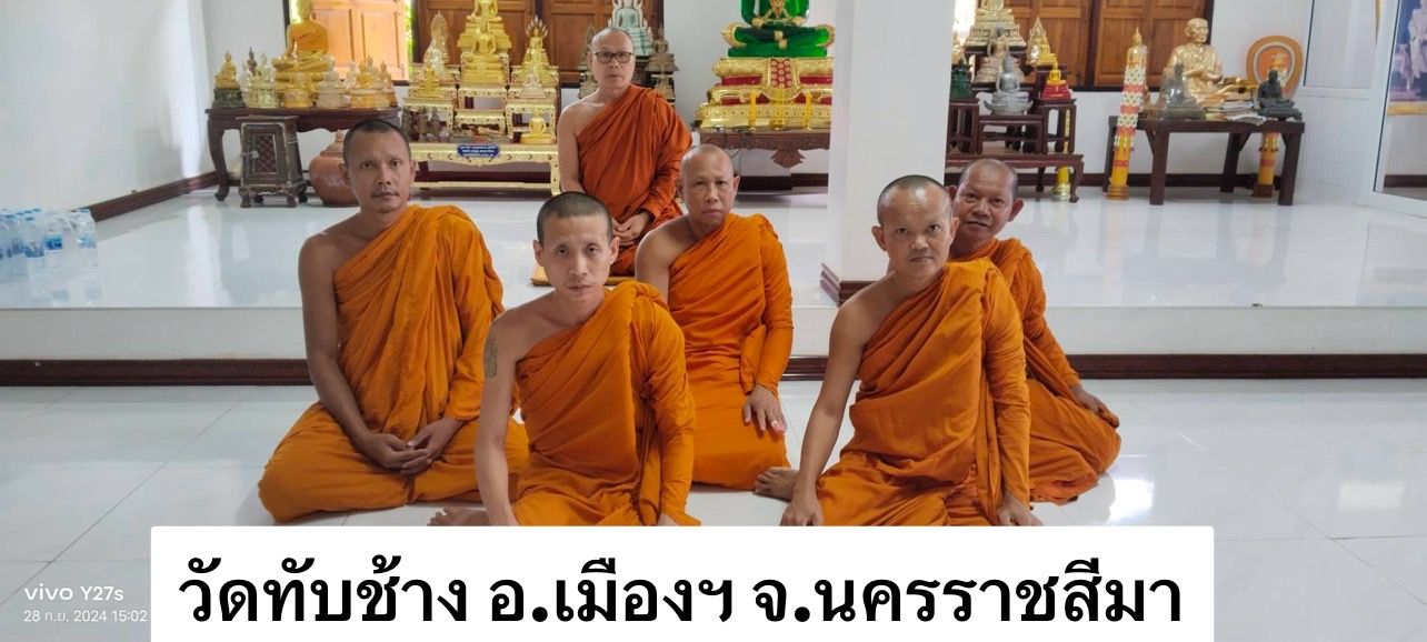 วัดทับช้าง