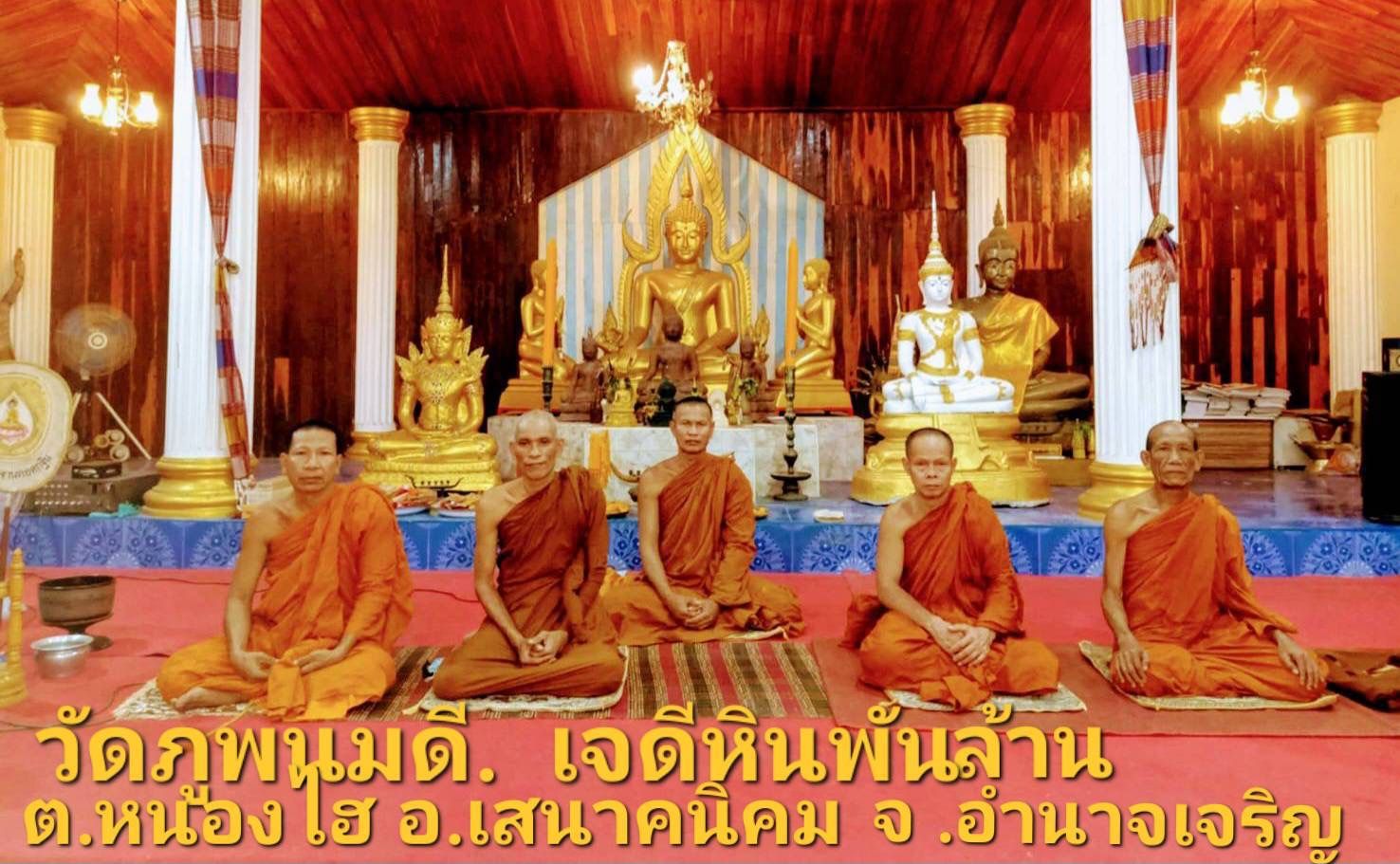 วัดภูพนมดี เจดีย์หินพันล้านก้อน
