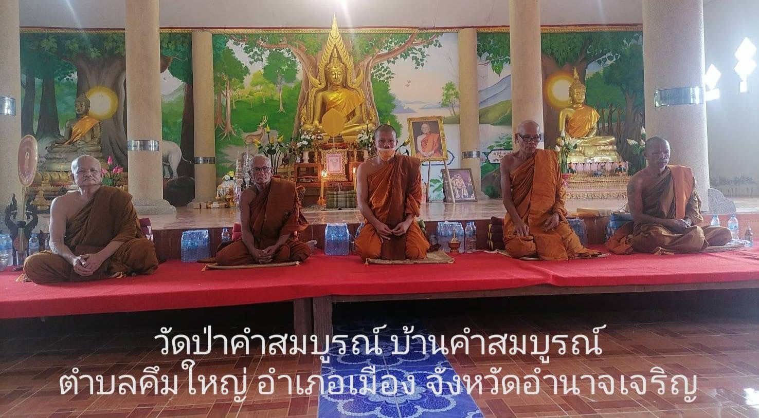 วัดป่าคำสมบูรณ์