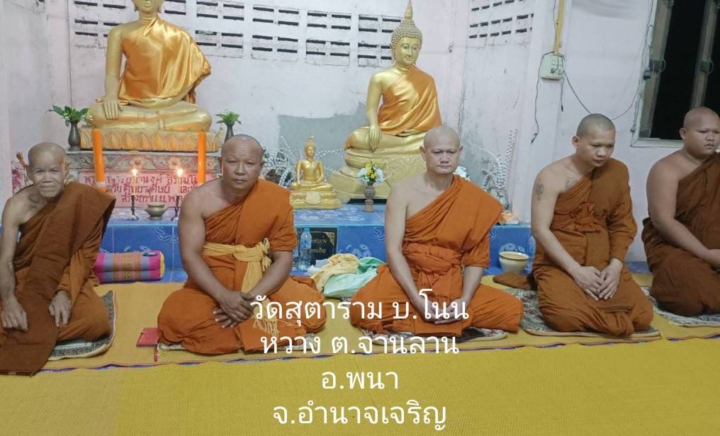 วัดสุตาราม