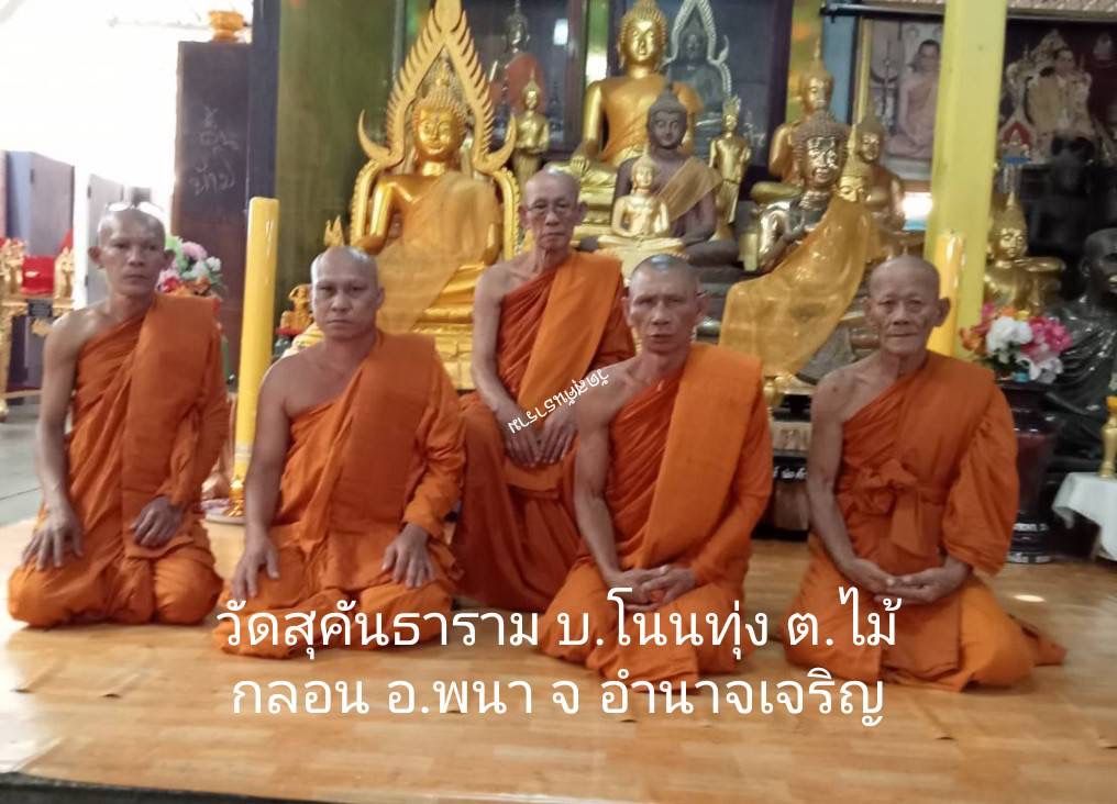 วัดสุคันธาราม