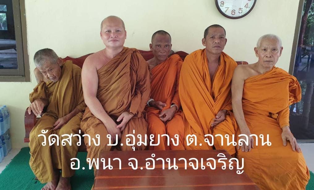 วัดสว่าง