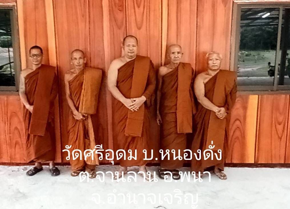 วัดศรีอุดม