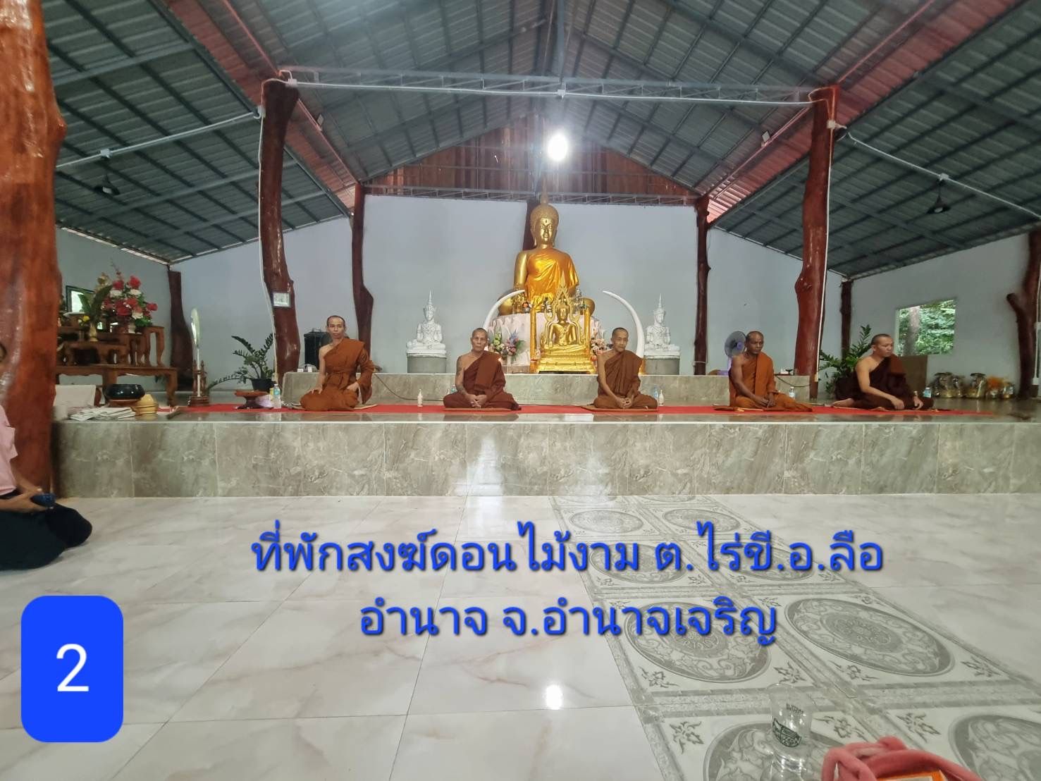 วัดดอนไม้งาม