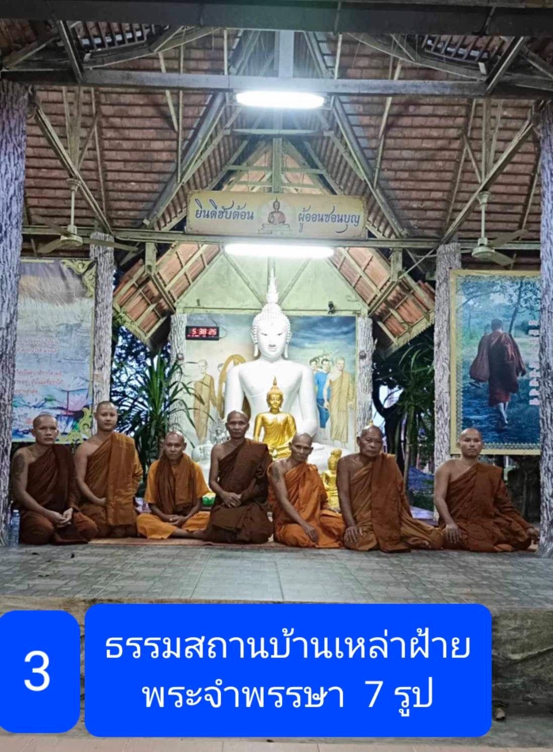 วัดธรรมสถานเหล่าฝ้าย