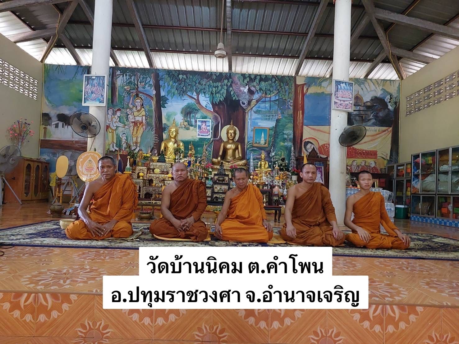 วัดปทุมทองวนาราม