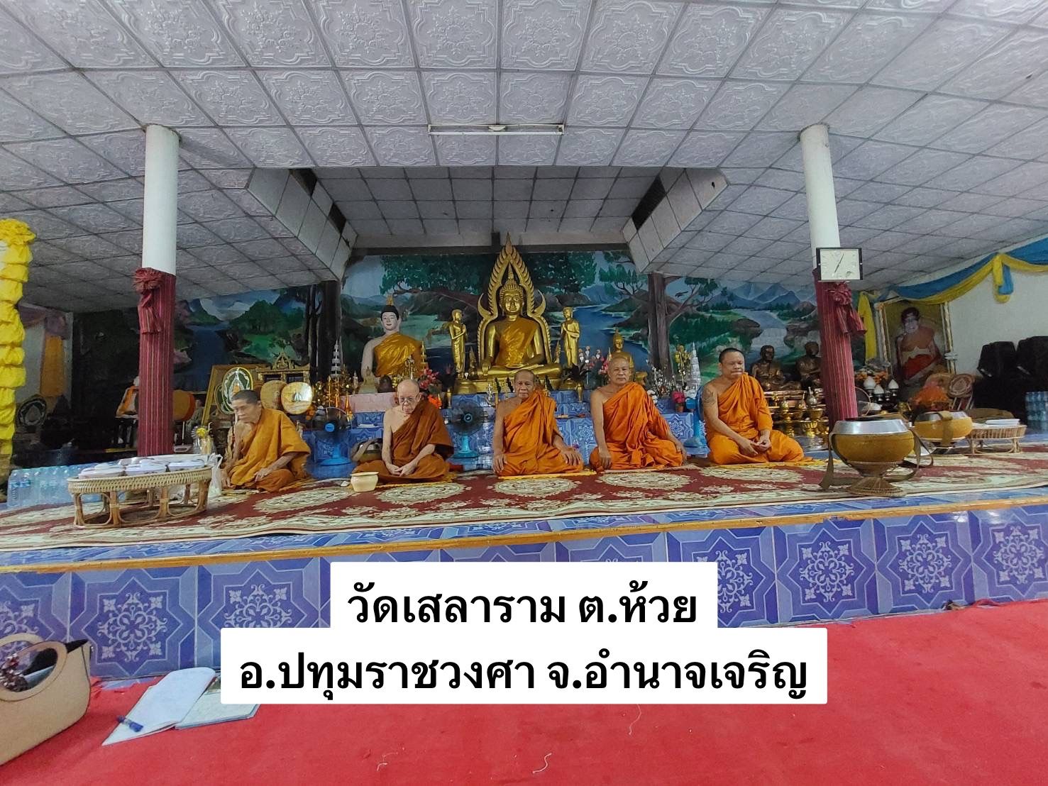 วัดเสลาราม