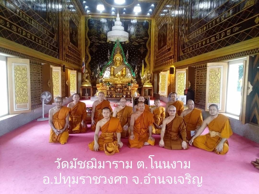 วัดมัชฌิมาราม