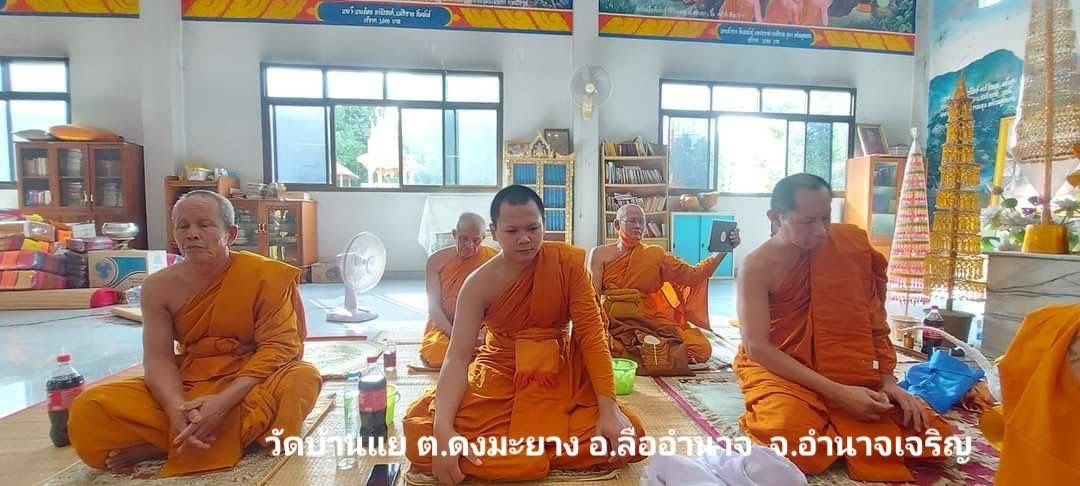 วัดบ้านแย