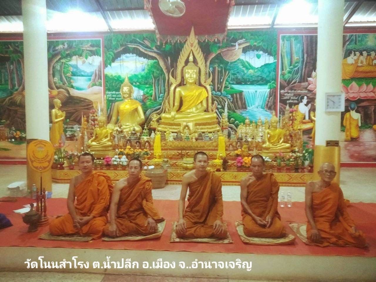 วัดโนนสำโรง