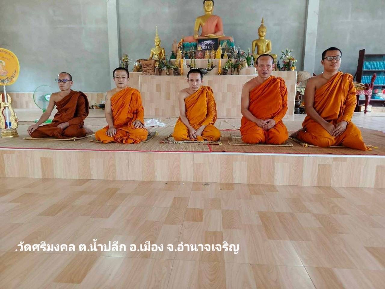 วัดศรีมงคล