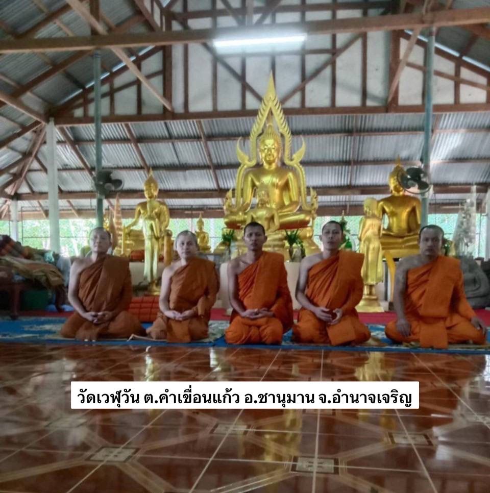 วัดเวฬุวัน