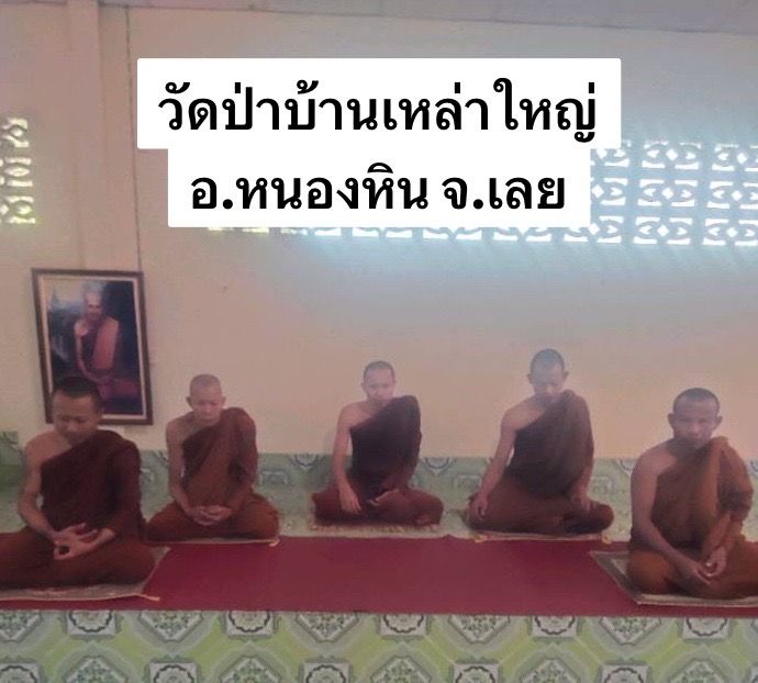 วัดสำนักสงฆ์ป่าบ้านเหล่าใหญ่