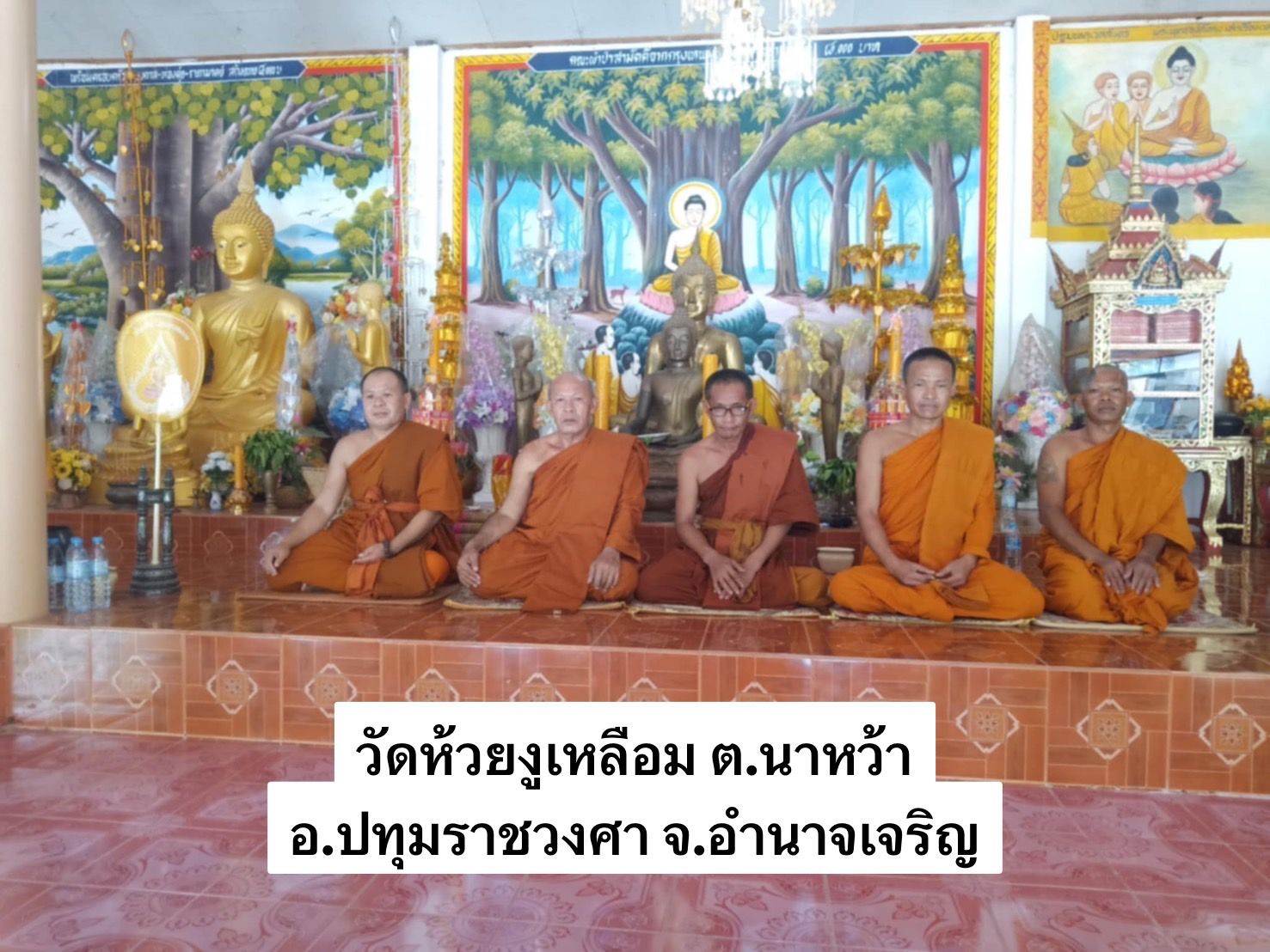 วัดห้วยงูเหลือม