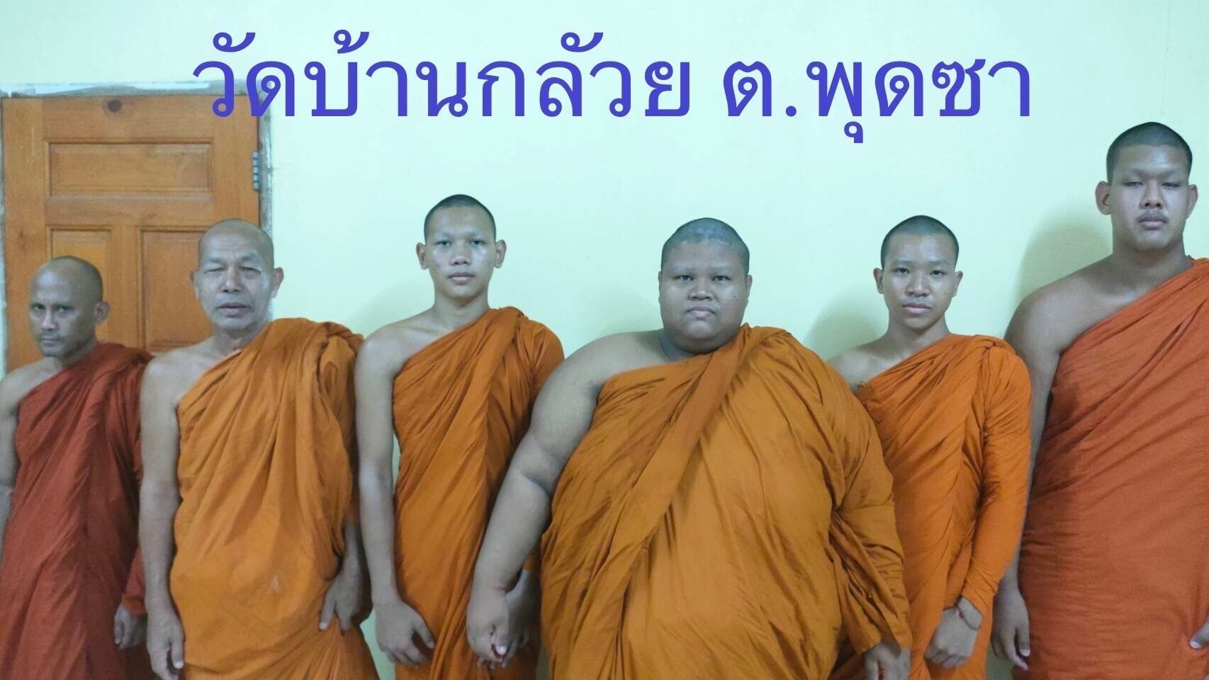 วัดบ้านกล้วย