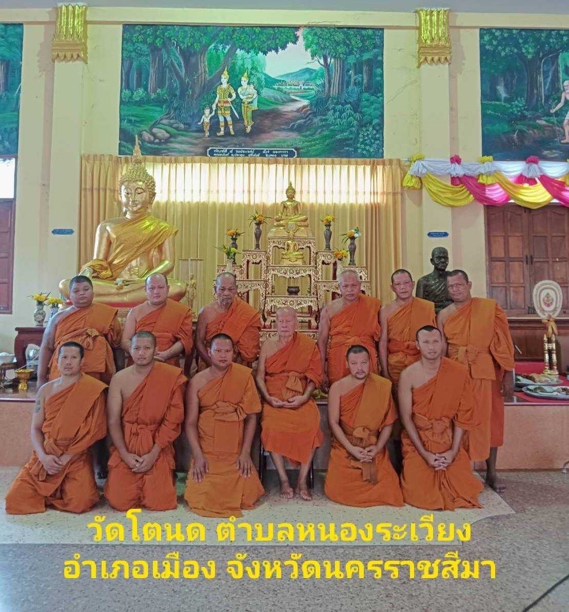 วัดโตนด