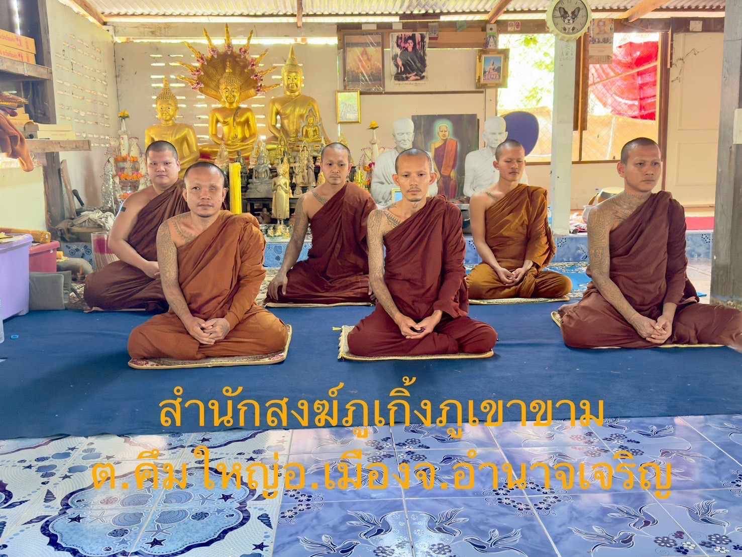วัดสำนักสงฆ์ภูเกิ้งภูเขาขาม 