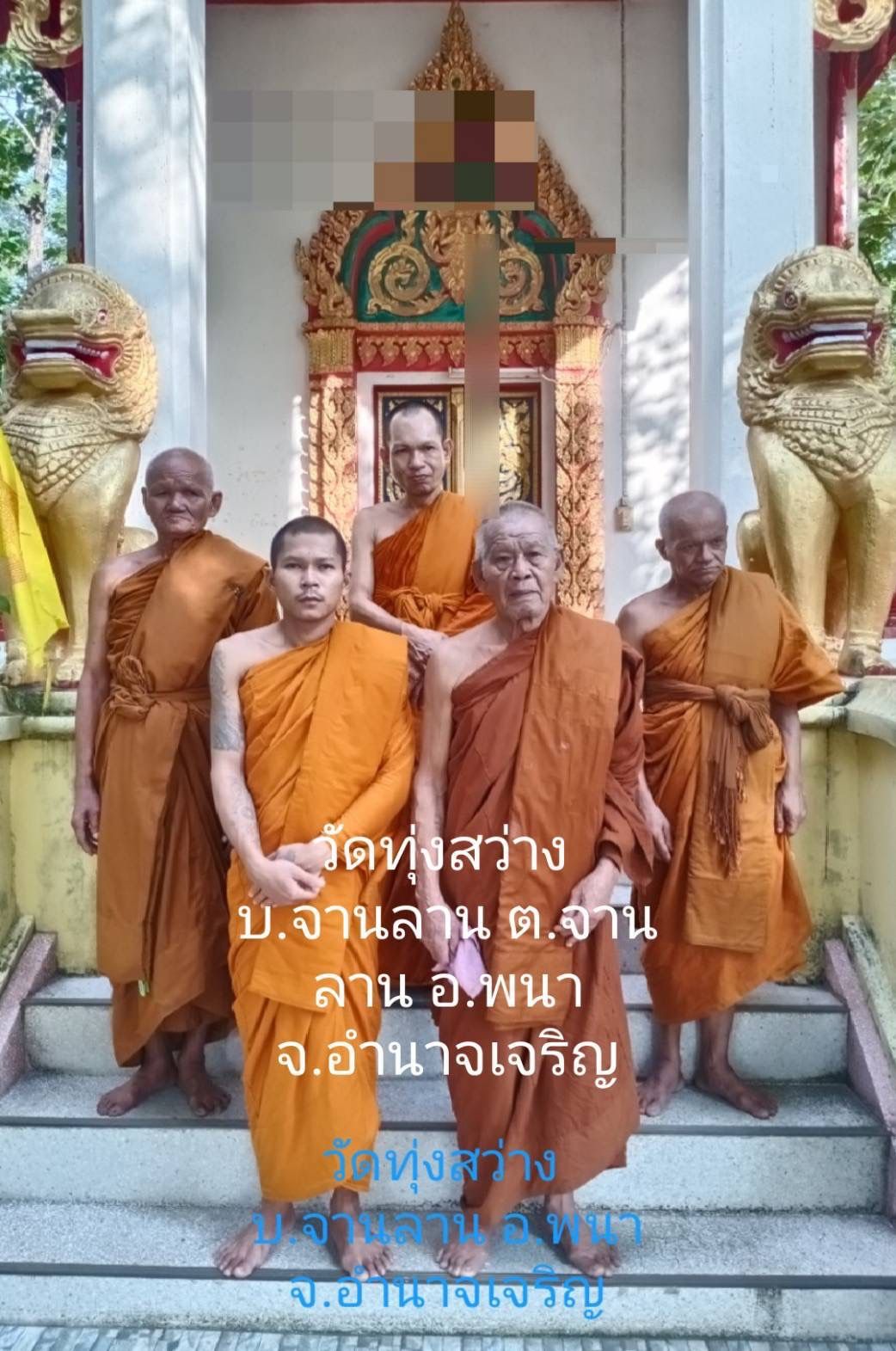 วัดทุ่งสว่าง