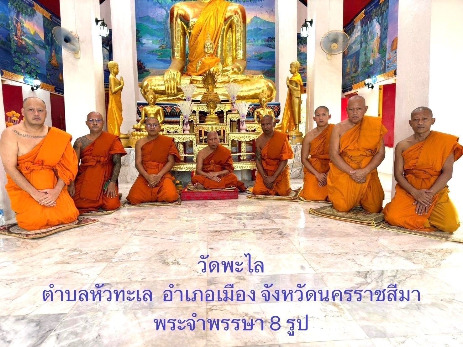วัดพะไล