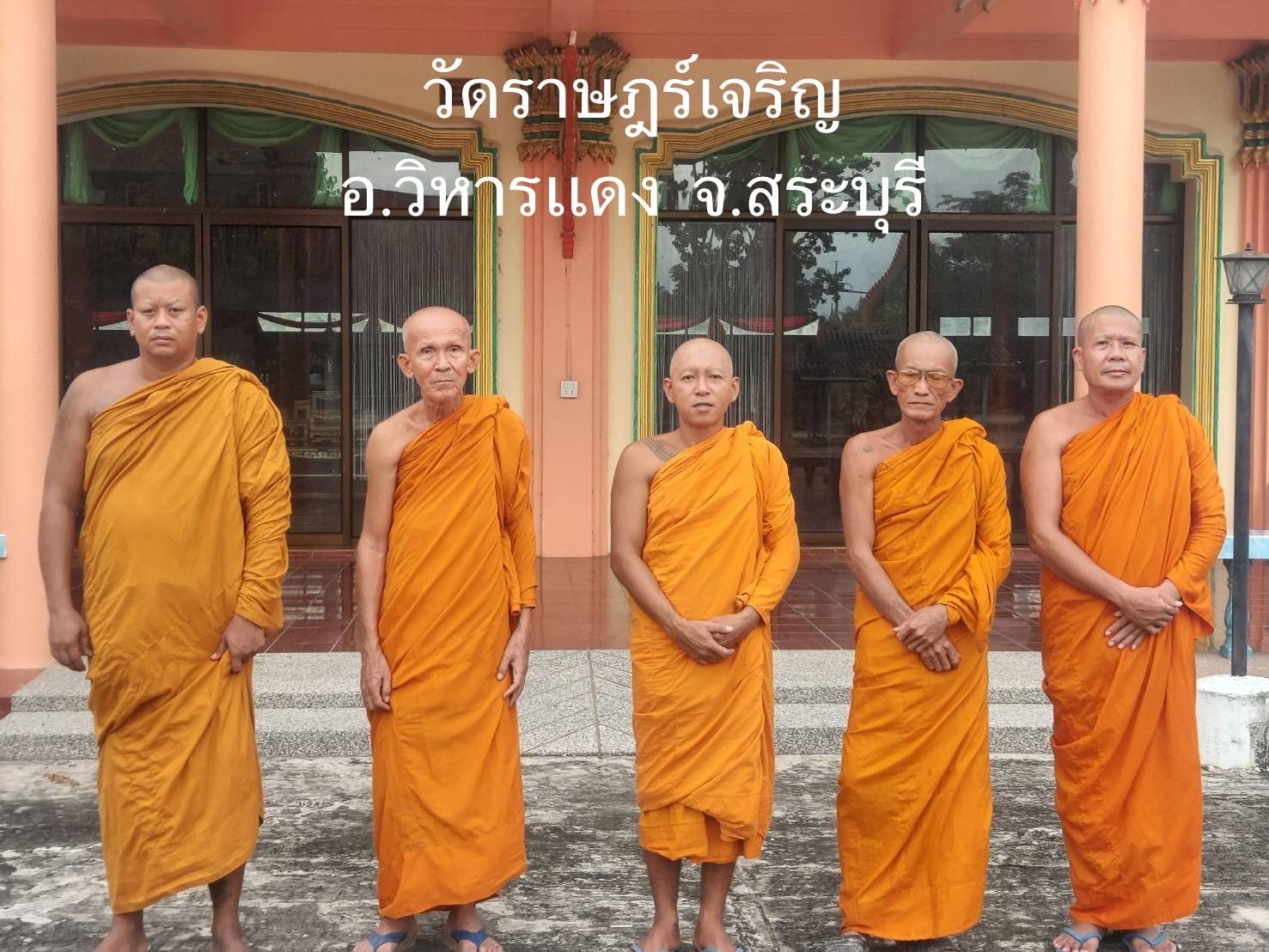 วัดราษฎร์เจริญ