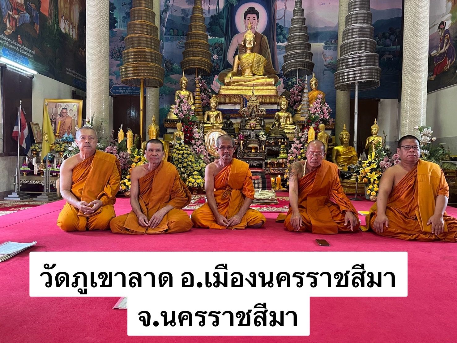 วัดภูเขาลาด