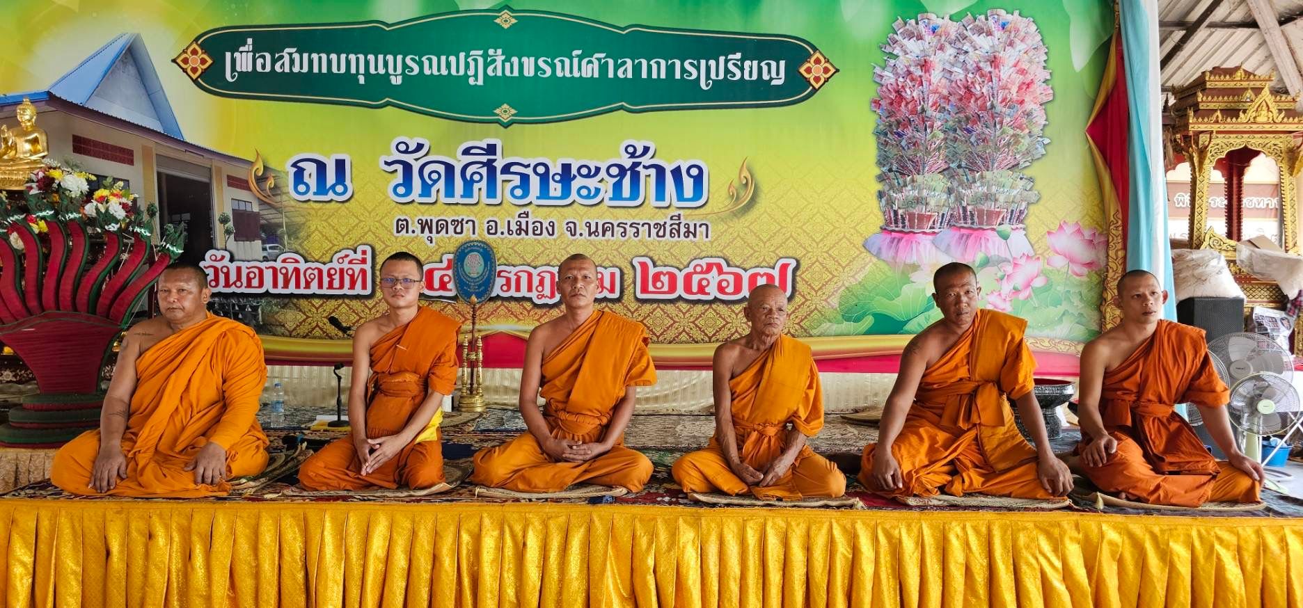 วัดศีรษะช้าง
