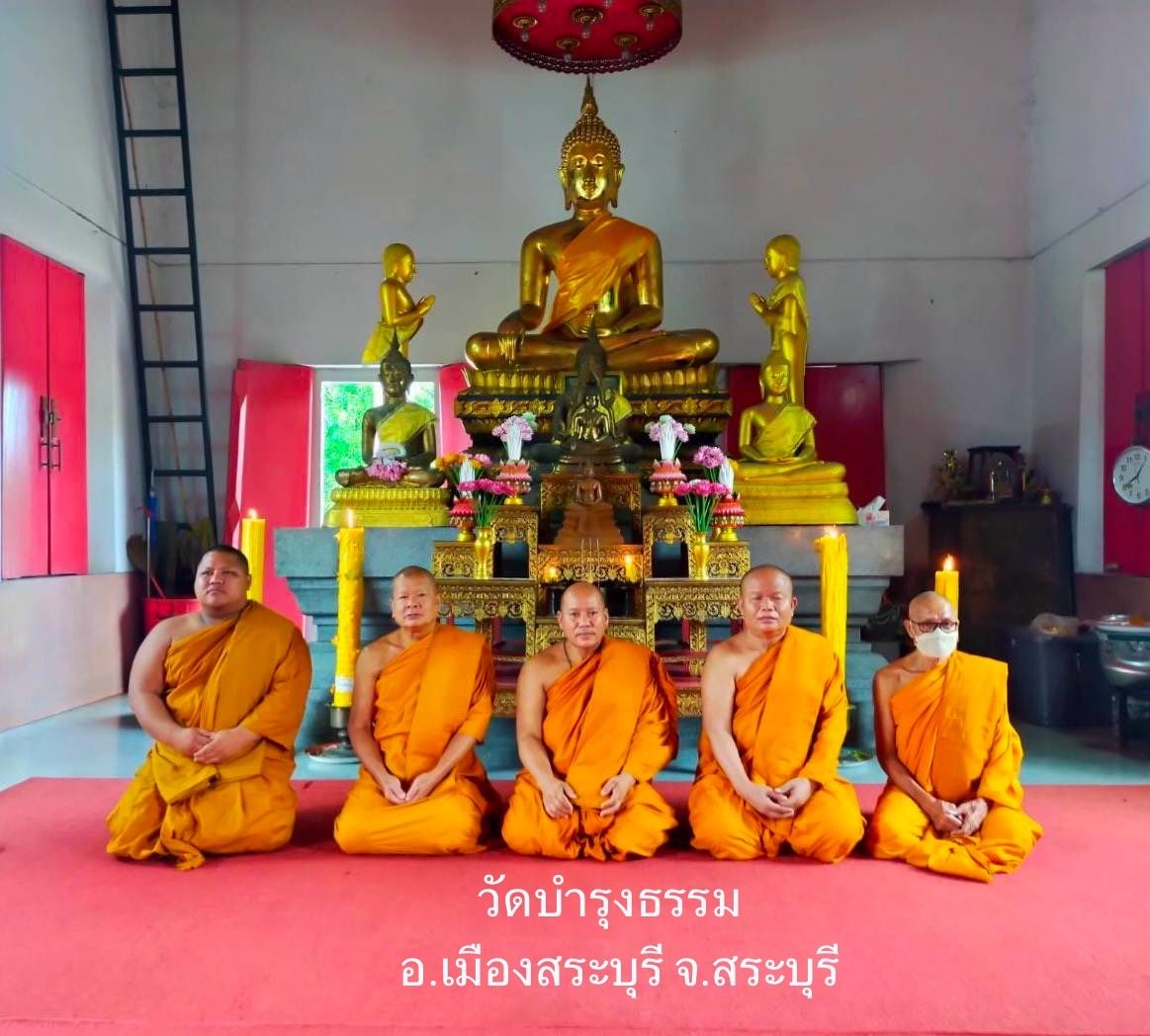 วัดบำรุงธรรม