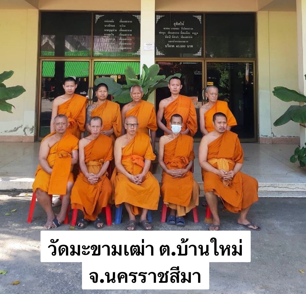 วัดมะขามเฒ่า