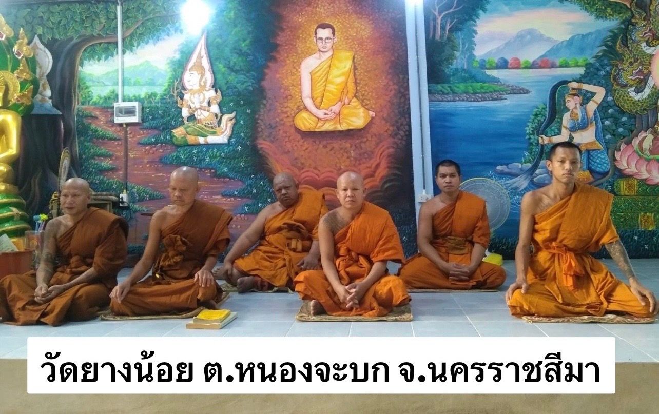 วัดยางน้อย
