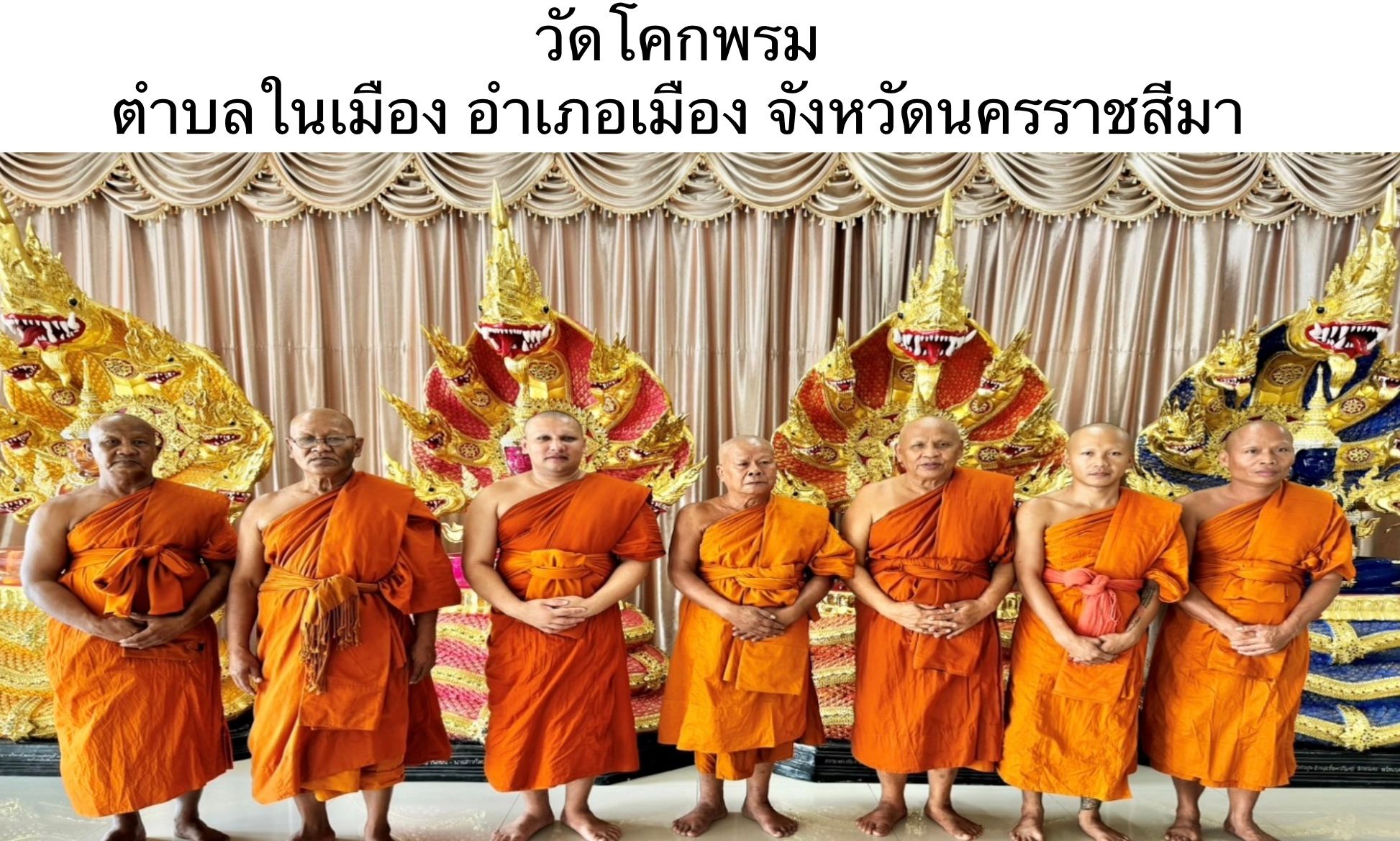 วัดโคกพรม