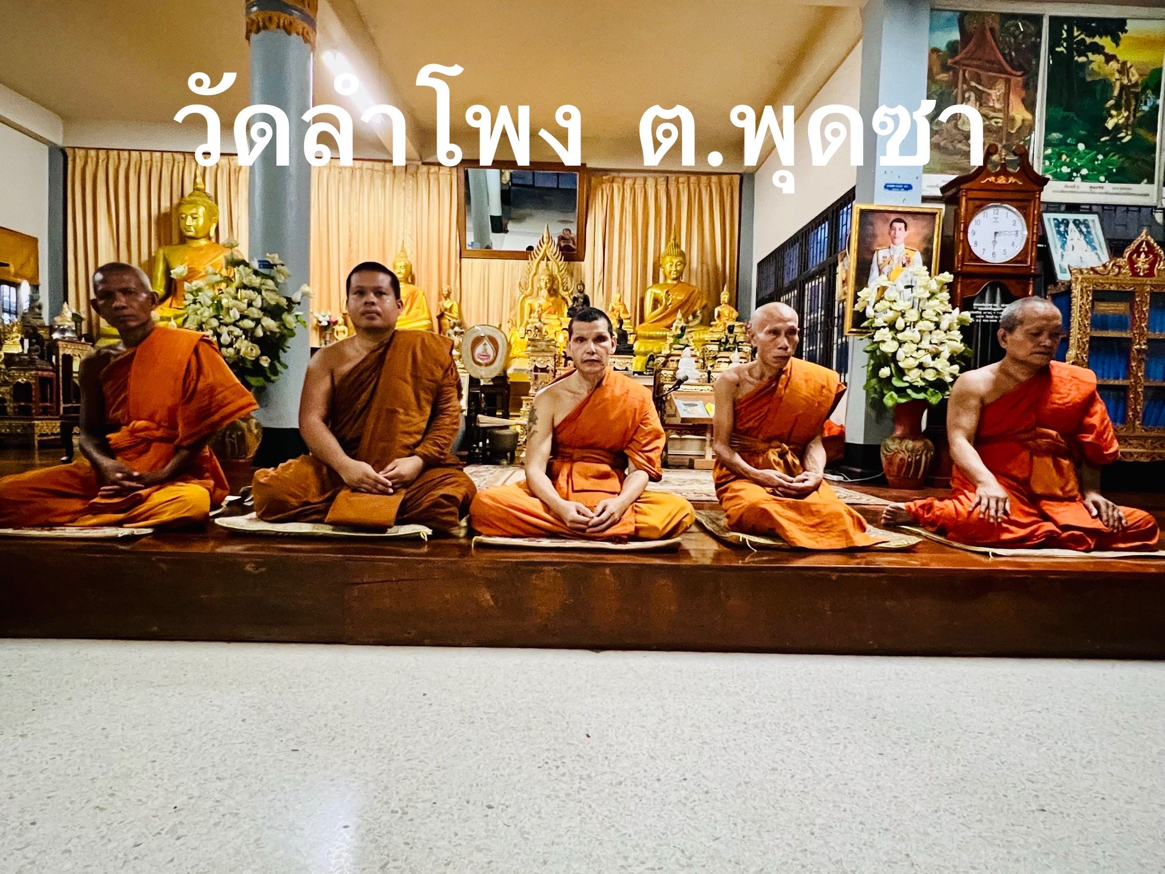 วัดลำโพง